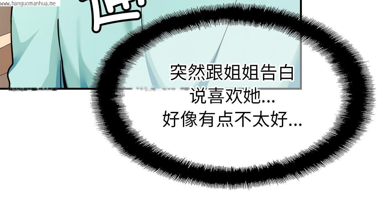 韩国漫画相亲相爱一家人/亲密一家人韩漫_相亲相爱一家人/亲密一家人-第26话在线免费阅读-韩国漫画-第143张图片