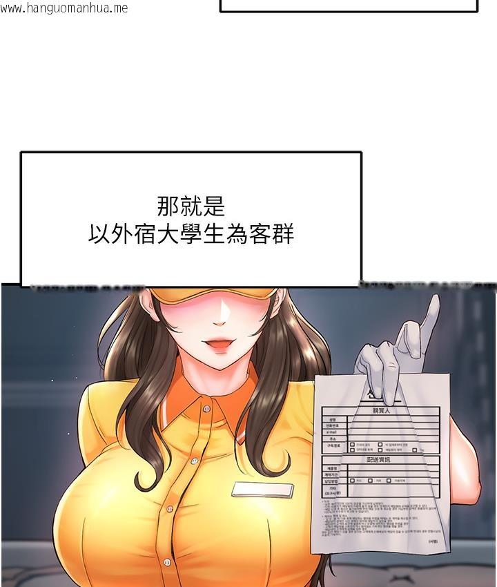 韩国漫画痒乐多阿姨韩漫_痒乐多阿姨-第1话-痒乐多阿姨的秘密传闻在线免费阅读-韩国漫画-第67张图片