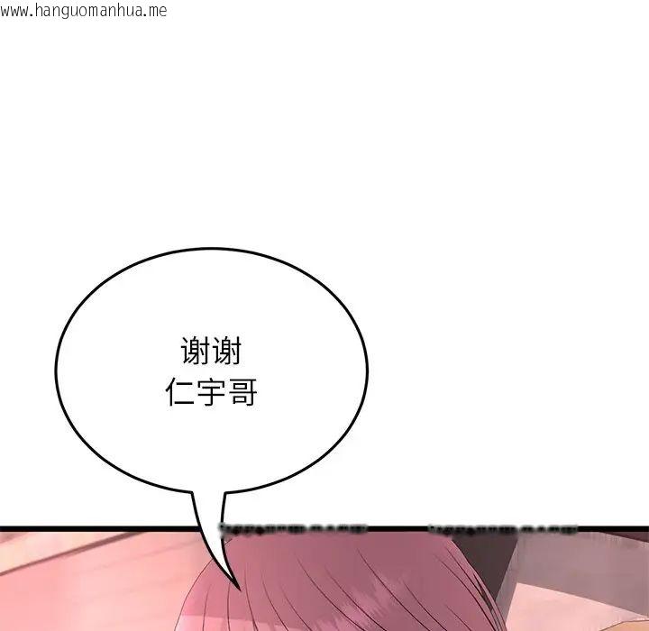 韩国漫画与初恋的危险重逢/当初恋变成继母韩漫_与初恋的危险重逢/当初恋变成继母-第47话在线免费阅读-韩国漫画-第55张图片