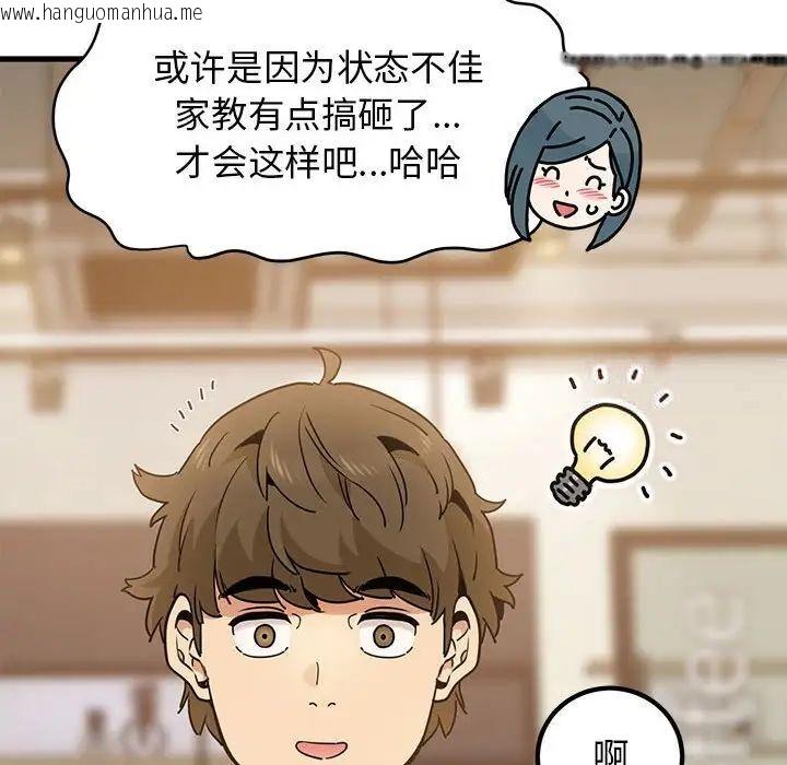 韩国漫画发小碰不得/强制催眠韩漫_发小碰不得/强制催眠-第13话在线免费阅读-韩国漫画-第104张图片