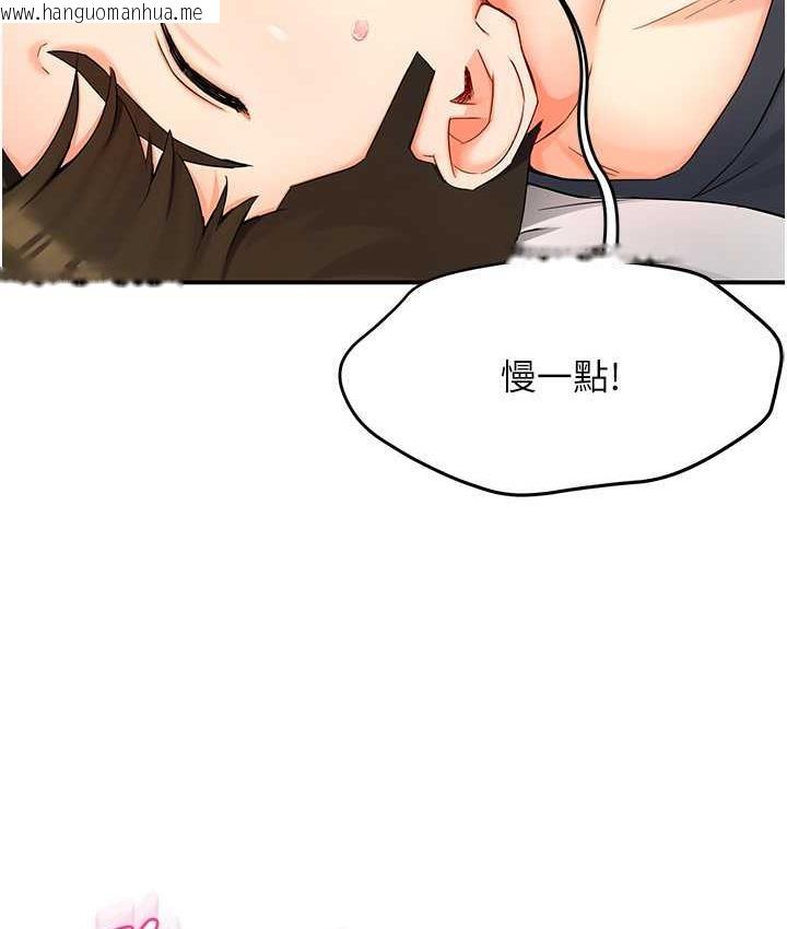 韩国漫画痒乐多阿姨韩漫_痒乐多阿姨-第2话-令人爱不释手的大雕!在线免费阅读-韩国漫画-第189张图片