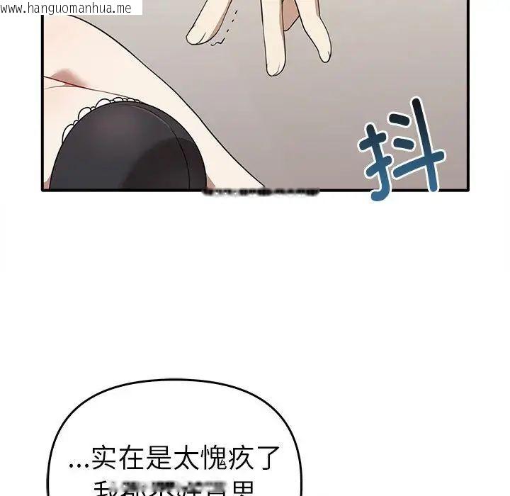 韩国漫画其实我很喜欢你韩漫_其实我很喜欢你-第35话在线免费阅读-韩国漫画-第25张图片