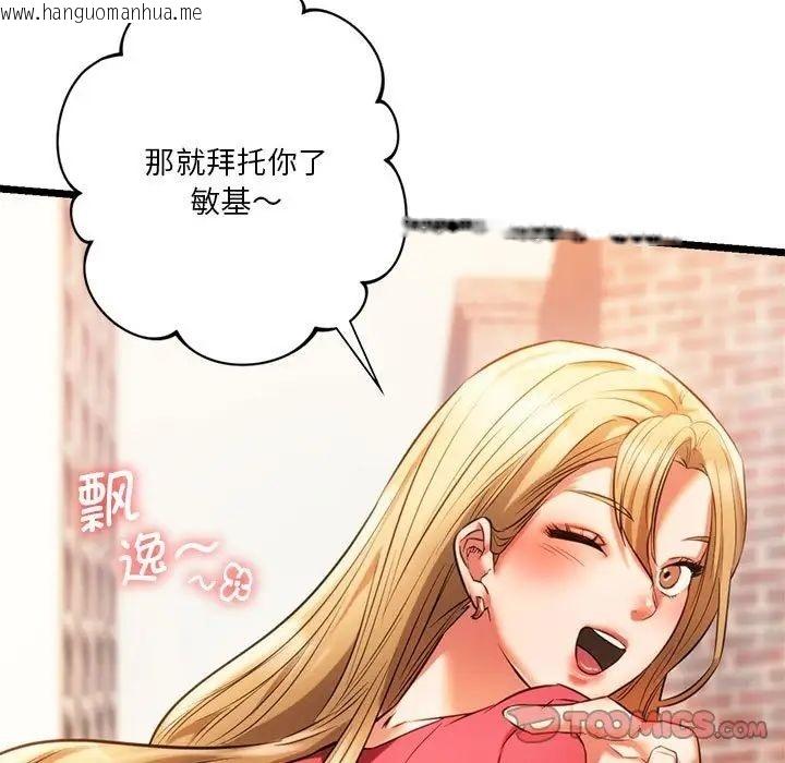 韩国漫画同学！好久不见/同级生韩漫_同学！好久不见/同级生-第16话在线免费阅读-韩国漫画-第21张图片