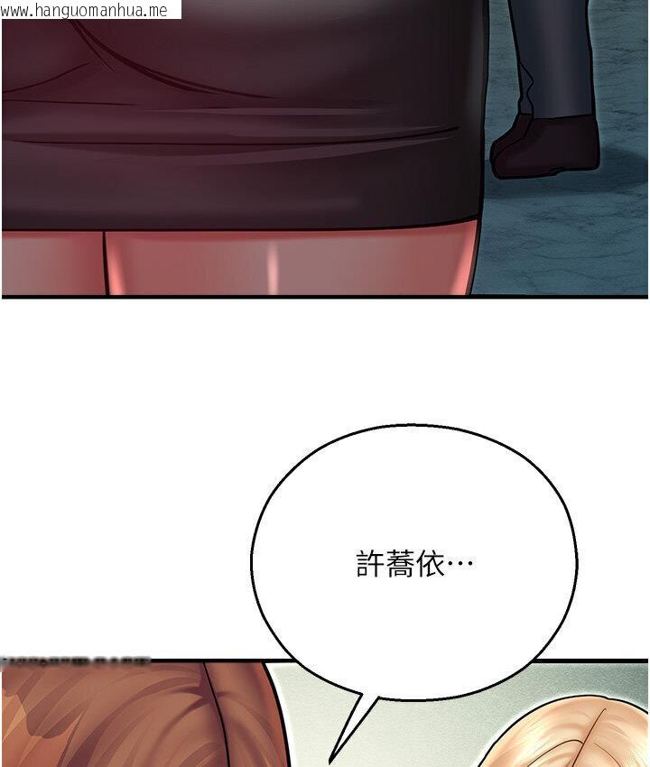 韩国漫画命运湿乐园韩漫_命运湿乐园-第43话-卡片控制不了的东西在线免费阅读-韩国漫画-第102张图片