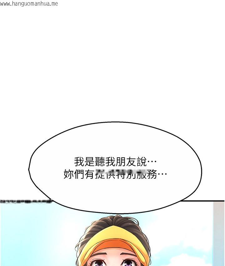 韩国漫画痒乐多阿姨韩漫_痒乐多阿姨-第1话-痒乐多阿姨的秘密传闻在线免费阅读-韩国漫画-第125张图片