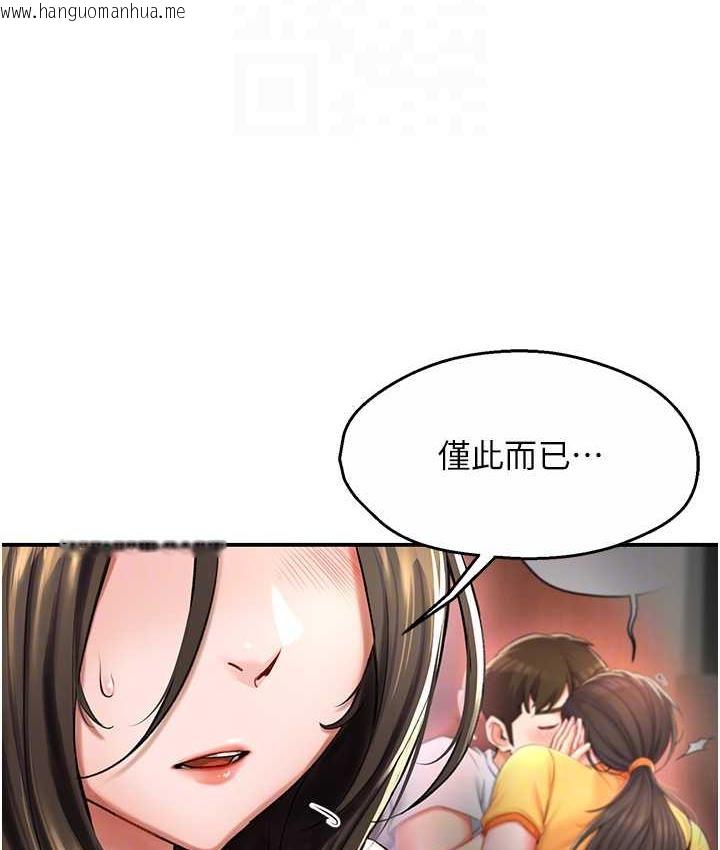 韩国漫画痒乐多阿姨韩漫_痒乐多阿姨-第6话-惩罚太妹的妈妈在线免费阅读-韩国漫画-第17张图片