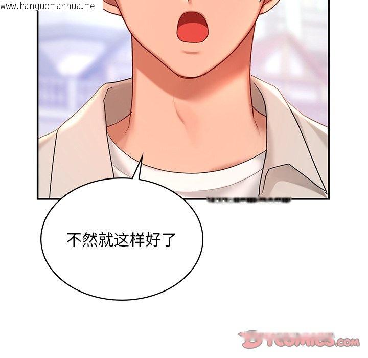 韩国漫画爱的游乐园/游乐园男女韩漫_爱的游乐园/游乐园男女-第13话在线免费阅读-韩国漫画-第81张图片