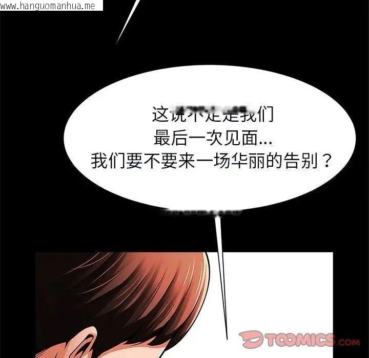 韩国漫画菜鸟教练的逆袭/逆袭之路韩漫_菜鸟教练的逆袭/逆袭之路-第17话在线免费阅读-韩国漫画-第105张图片