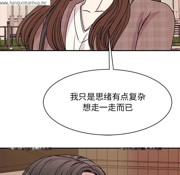 韩国漫画我的完美谬思韩漫_我的完美谬思-第24话在线免费阅读-韩国漫画-第49张图片