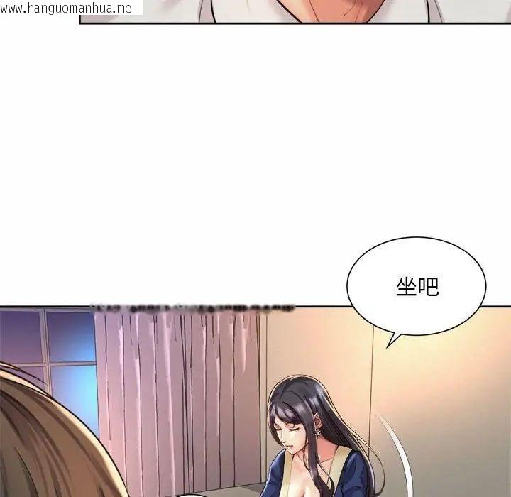 韩国漫画上班也要谈恋爱/社内恋爱韩漫_上班也要谈恋爱/社内恋爱-第23话在线免费阅读-韩国漫画-第12张图片