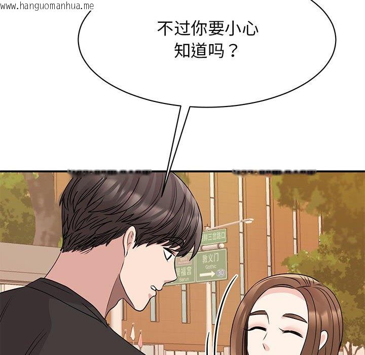 韩国漫画我的完美谬思韩漫_我的完美谬思-第24话在线免费阅读-韩国漫画-第56张图片