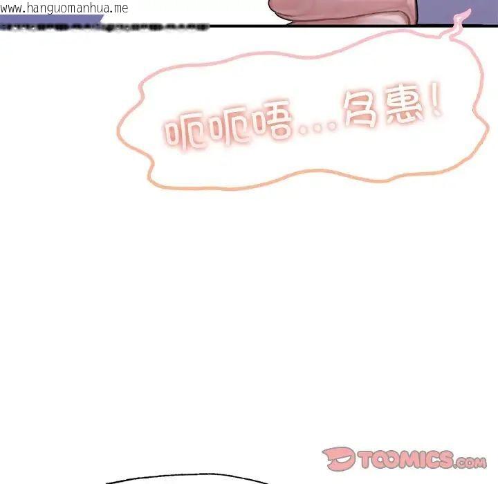 韩国漫画不想再当鲁蛇/成为人上人韩漫_不想再当鲁蛇/成为人上人-第7话在线免费阅读-韩国漫画-第147张图片