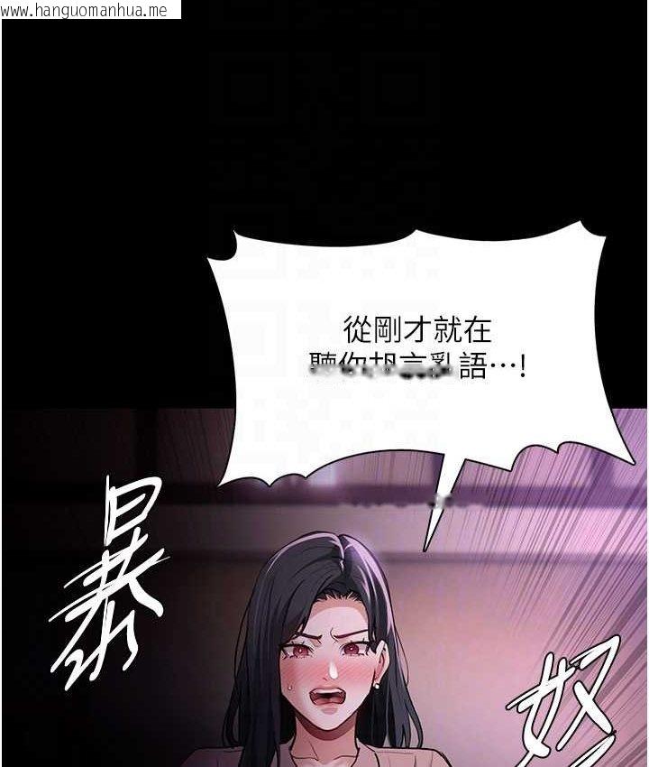 韩国漫画痴汉成瘾韩漫_痴汉成瘾-第75话-给妳将功赎罪的机会在线免费阅读-韩国漫画-第107张图片