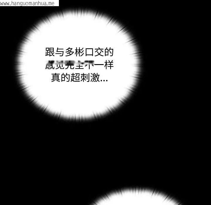 韩国漫画四人同居太拥挤/受害者联盟韩漫_四人同居太拥挤/受害者联盟-第21话在线免费阅读-韩国漫画-第11张图片