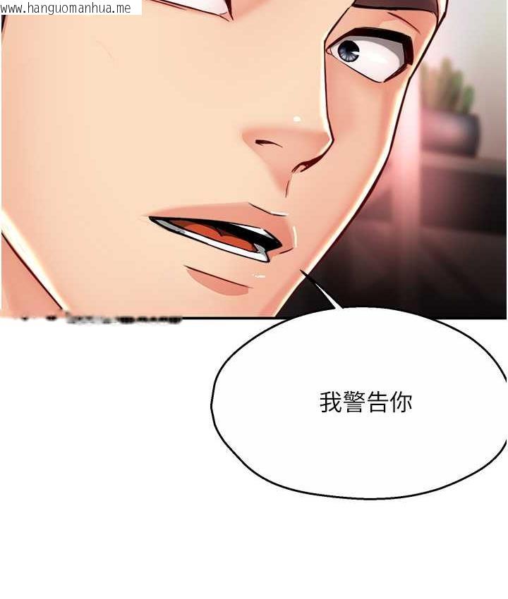 韩国漫画痒乐多阿姨韩漫_痒乐多阿姨-第5话-你上了我妈?!在线免费阅读-韩国漫画-第78张图片