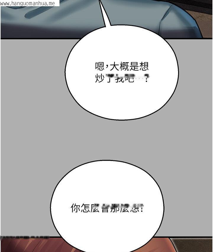 韩国漫画命运湿乐园韩漫_命运湿乐园-第43话-卡片控制不了的东西在线免费阅读-韩国漫画-第152张图片