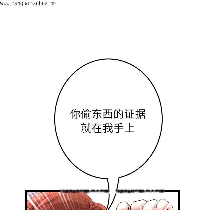 韩国漫画与初恋的危险重逢/当初恋变成继母韩漫_与初恋的危险重逢/当初恋变成继母-第47话在线免费阅读-韩国漫画-第157张图片