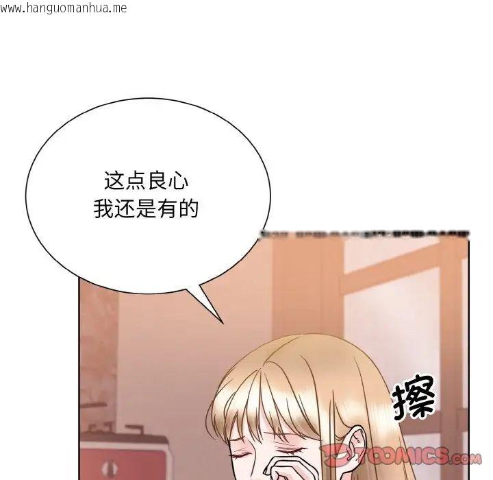 韩国漫画眷恋韩漫_眷恋-第24话在线免费阅读-韩国漫画-第147张图片