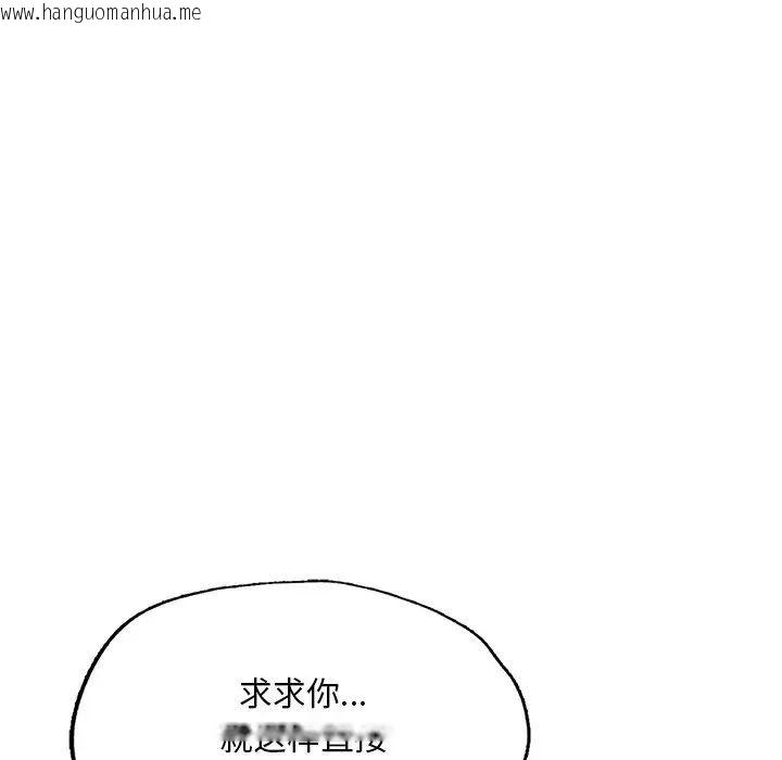 韩国漫画不想再当鲁蛇/成为人上人韩漫_不想再当鲁蛇/成为人上人-第7话在线免费阅读-韩国漫画-第83张图片