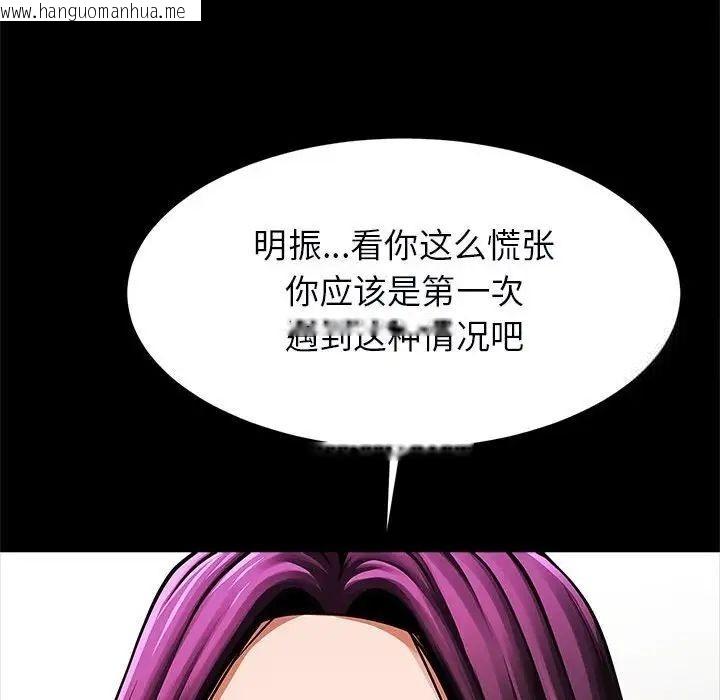 韩国漫画菜鸟教练的逆袭/逆袭之路韩漫_菜鸟教练的逆袭/逆袭之路-第17话在线免费阅读-韩国漫画-第128张图片