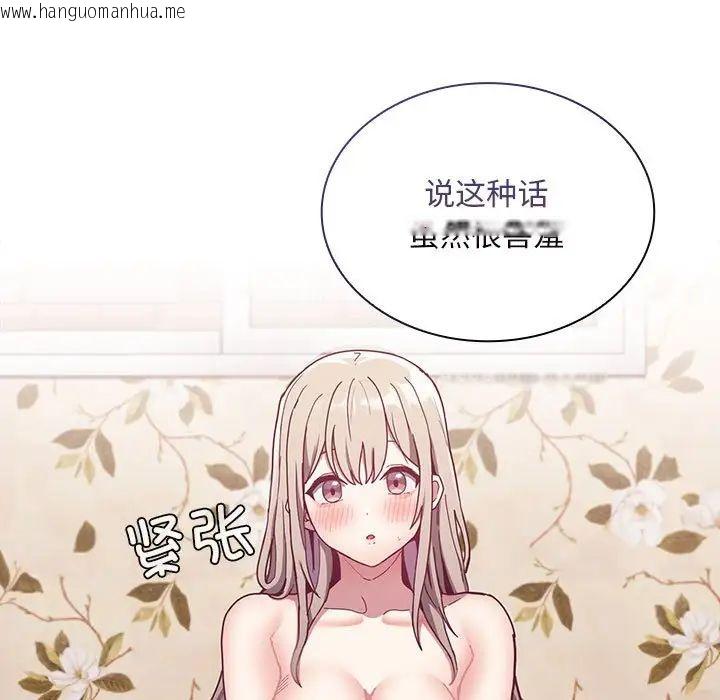 韩国漫画陌生的未婚妻/不请自来的未婚妻韩漫_陌生的未婚妻/不请自来的未婚妻-第70话在线免费阅读-韩国漫画-第25张图片