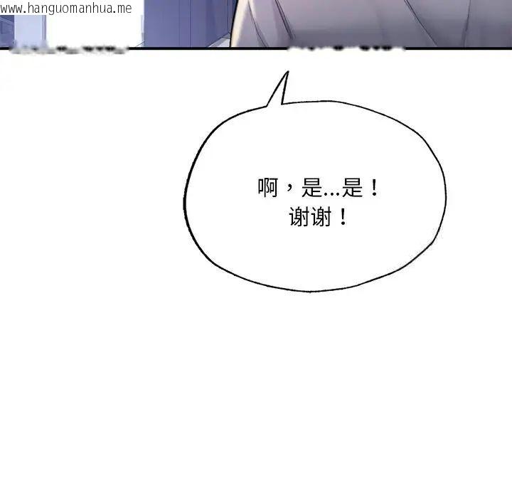 韩国漫画不想再当鲁蛇/成为人上人韩漫_不想再当鲁蛇/成为人上人-第7话在线免费阅读-韩国漫画-第18张图片