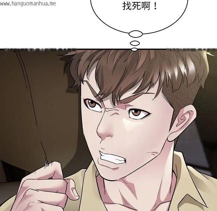 韩国漫画好运出租车/好运计程车韩漫_好运出租车/好运计程车-第6话在线免费阅读-韩国漫画-第20张图片