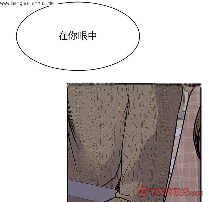 韩国漫画我的完美谬思韩漫_我的完美谬思-第24话在线免费阅读-韩国漫画-第159张图片