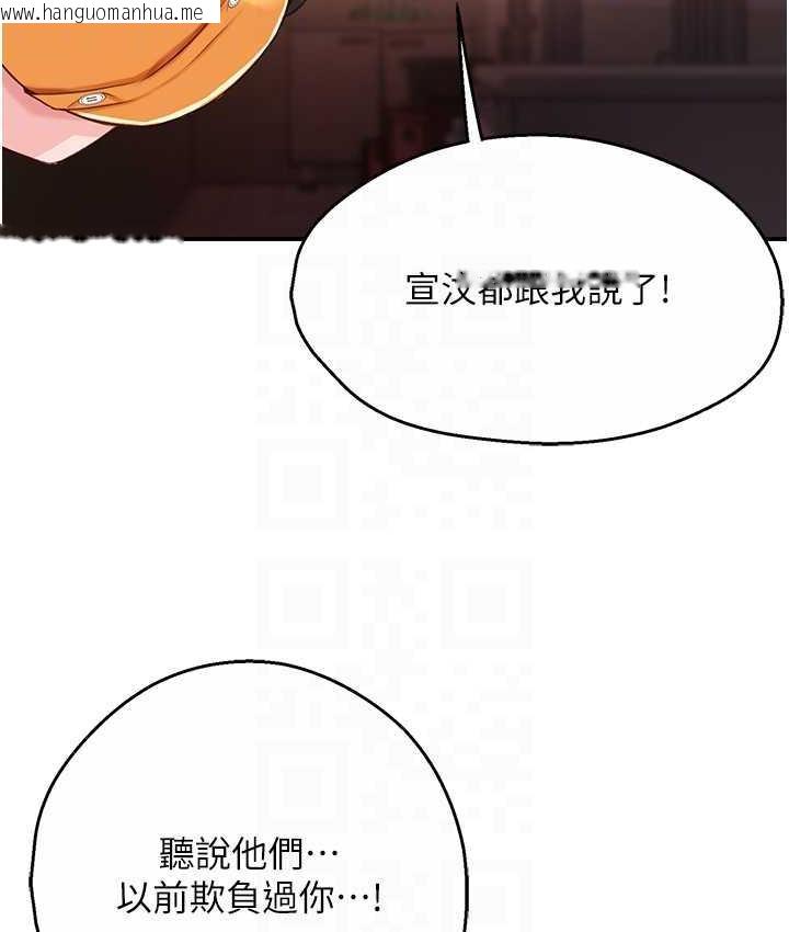 韩国漫画痒乐多阿姨韩漫_痒乐多阿姨-第6话-惩罚太妹的妈妈在线免费阅读-韩国漫画-第68张图片