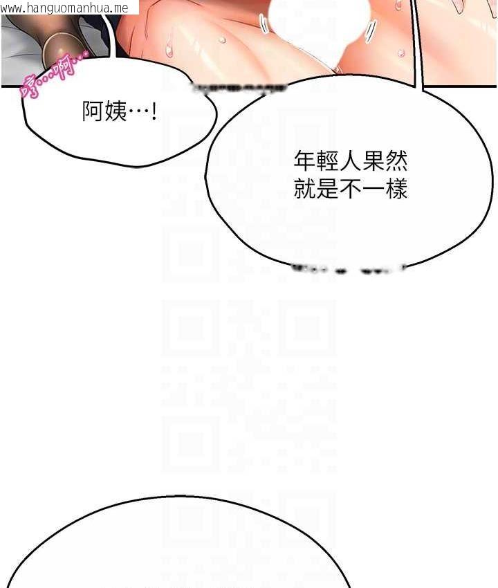 韩国漫画痒乐多阿姨韩漫_痒乐多阿姨-第3话-崇仁专属的特别服务在线免费阅读-韩国漫画-第27张图片