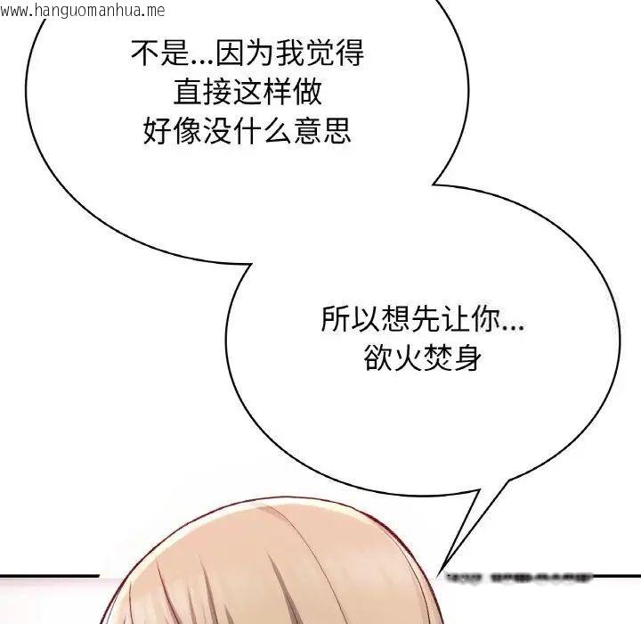 韩国漫画返乡后的春天/要在乡下一起生活吗？韩漫_返乡后的春天/要在乡下一起生活吗？-第8话在线免费阅读-韩国漫画-第88张图片