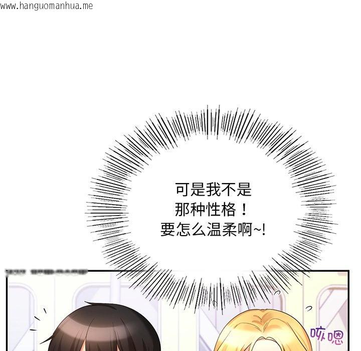 韩国漫画爱的游乐园/游乐园男女韩漫_爱的游乐园/游乐园男女-第13话在线免费阅读-韩国漫画-第125张图片