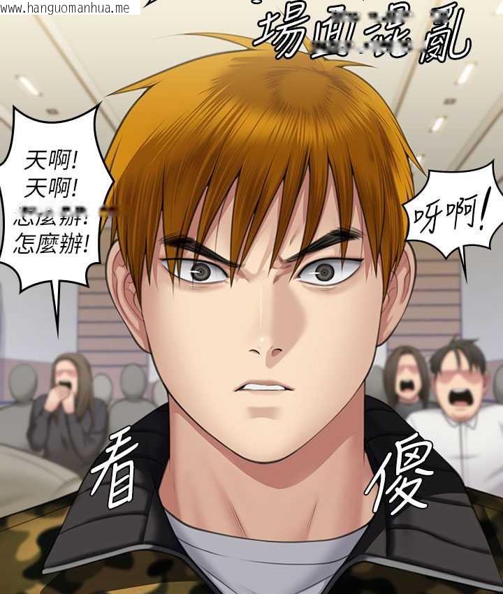 韩国漫画傀儡韩漫_傀儡-第319话-墨镜女的真实身分在线免费阅读-韩国漫画-第142张图片