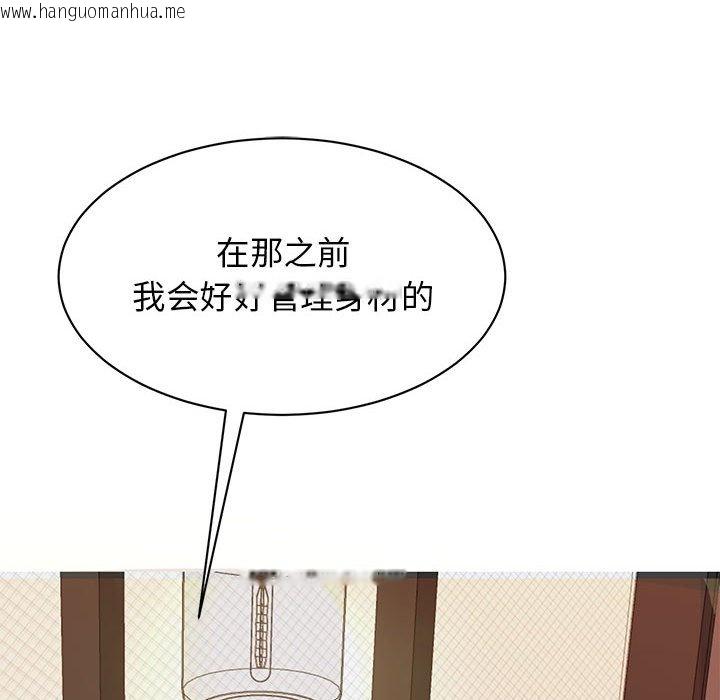 韩国漫画我的完美谬思韩漫_我的完美谬思-第24话在线免费阅读-韩国漫画-第38张图片