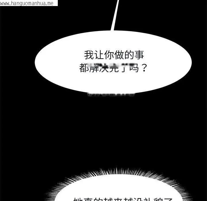 韩国漫画菜鸟教练的逆袭/逆袭之路韩漫_菜鸟教练的逆袭/逆袭之路-第17话在线免费阅读-韩国漫画-第54张图片