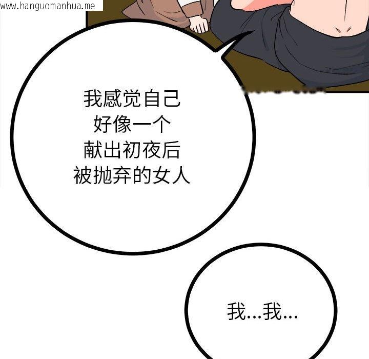 韩国漫画毒酒韩漫_毒酒-第11话在线免费阅读-韩国漫画-第26张图片