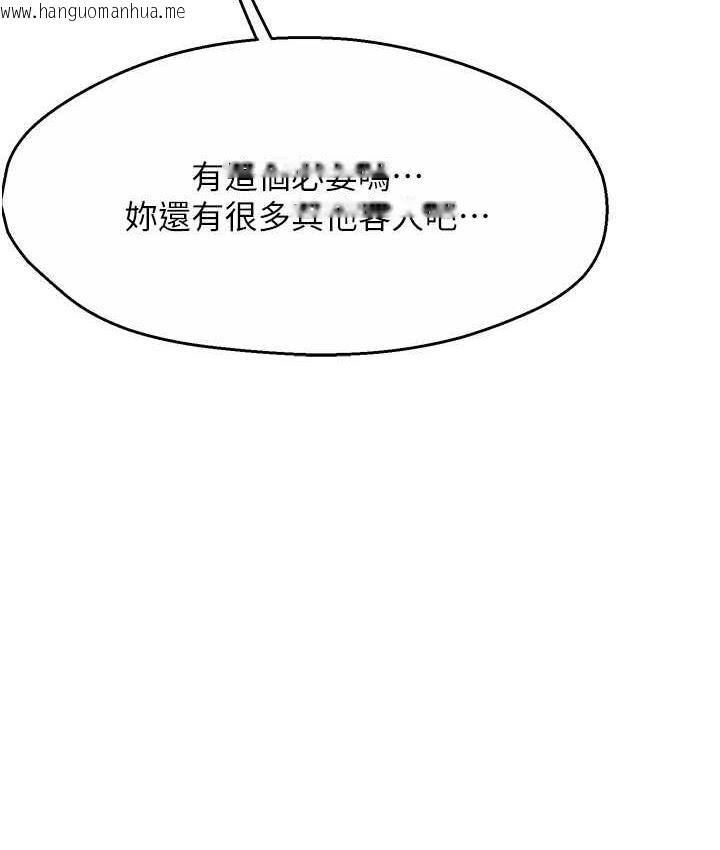 韩国漫画痒乐多阿姨韩漫_痒乐多阿姨-第6话-惩罚太妹的妈妈在线免费阅读-韩国漫画-第159张图片