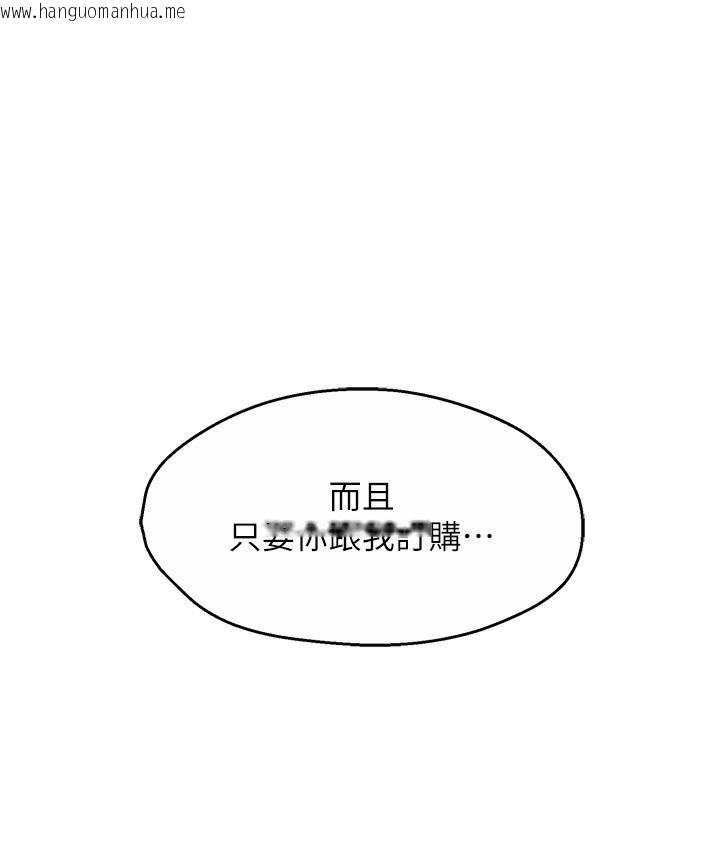 韩国漫画痒乐多阿姨韩漫_痒乐多阿姨-第1话-痒乐多阿姨的秘密传闻在线免费阅读-韩国漫画-第225张图片