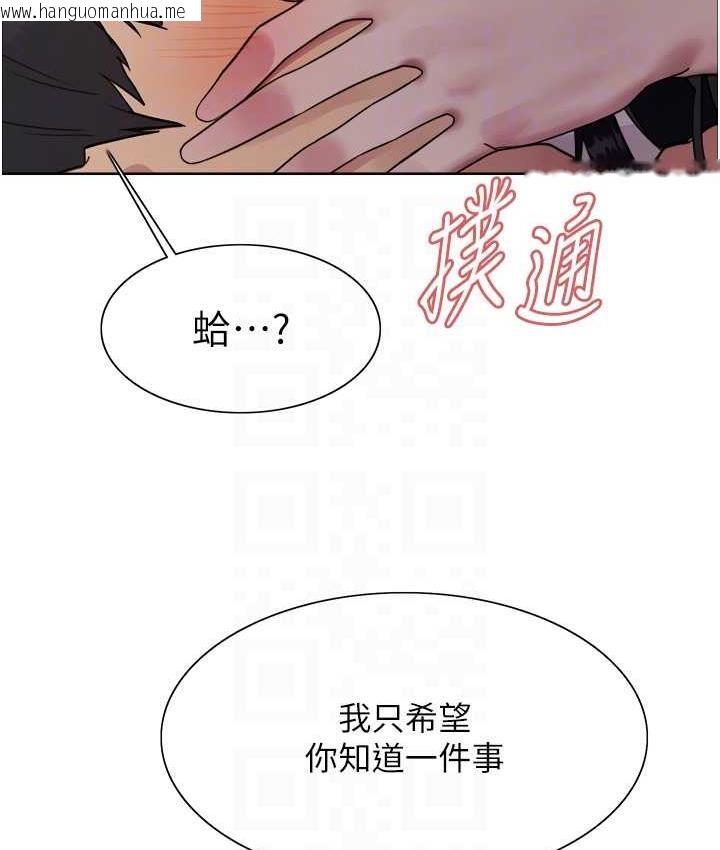 韩国漫画色轮眼韩漫_色轮眼-第2季-第19话-想要怀上老公的孩子在线免费阅读-韩国漫画-第87张图片