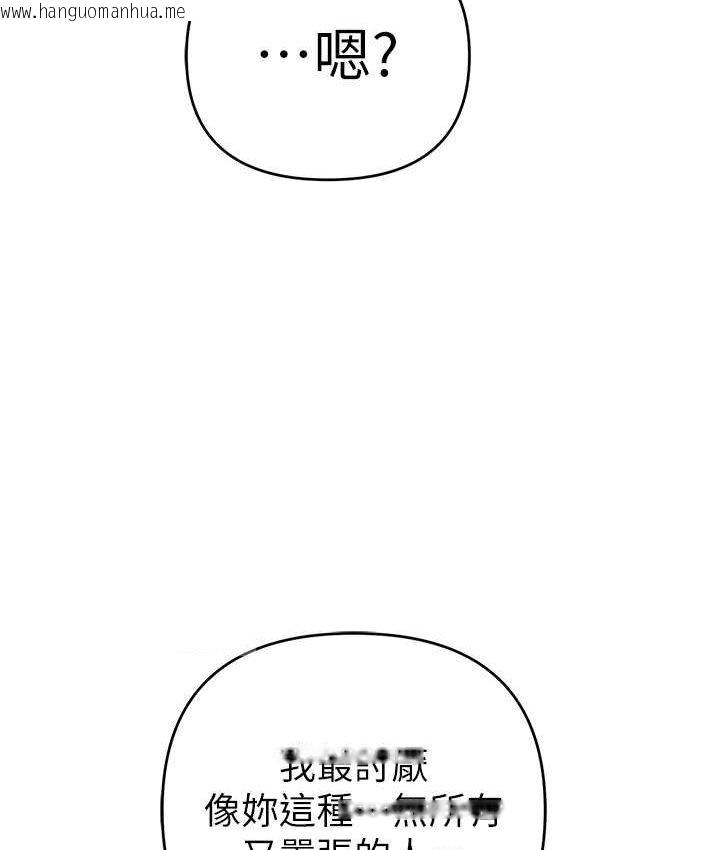 韩国漫画贪婪游戏韩漫_贪婪游戏-第21话-拿出你的「真本事」在线免费阅读-韩国漫画-第40张图片