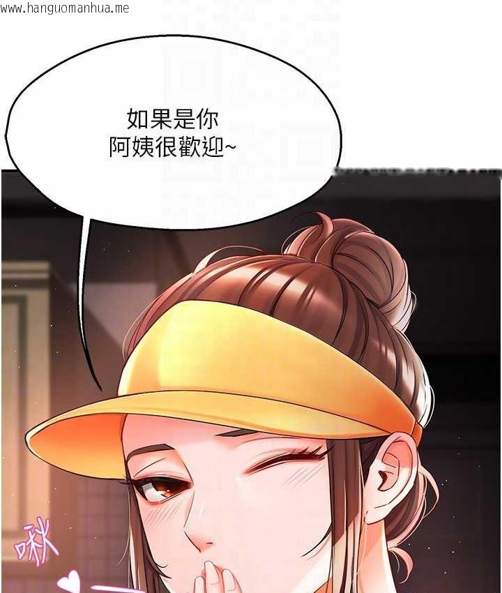 韩国漫画痒乐多阿姨韩漫_痒乐多阿姨-第3话-崇仁专属的特别服务在线免费阅读-韩国漫画-第86张图片