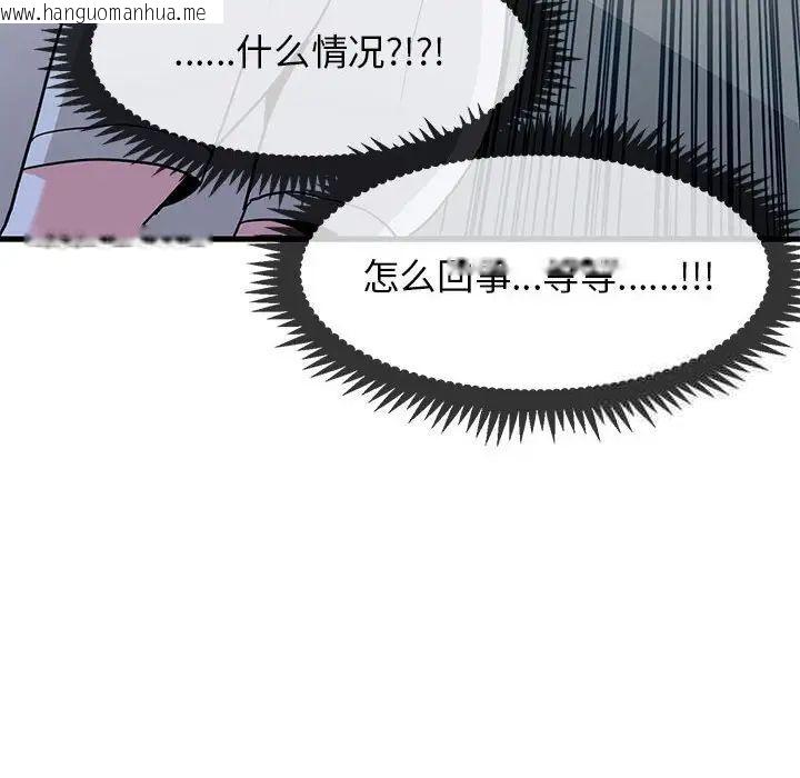 韩国漫画发小碰不得/强制催眠韩漫_发小碰不得/强制催眠-第13话在线免费阅读-韩国漫画-第40张图片