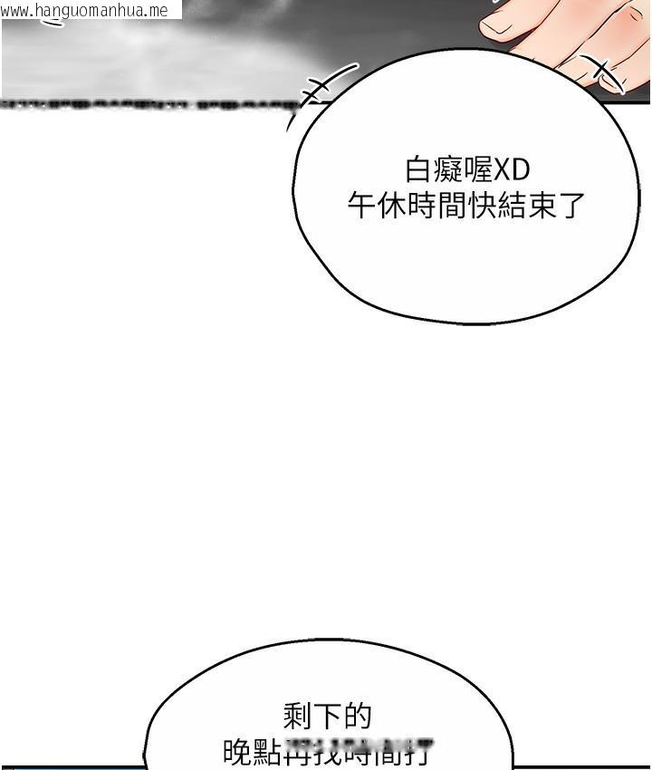 韩国漫画痒乐多阿姨韩漫_痒乐多阿姨-第1话-痒乐多阿姨的秘密传闻在线免费阅读-韩国漫画-第18张图片