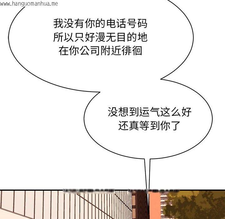 韩国漫画我的完美谬思韩漫_我的完美谬思-第24话在线免费阅读-韩国漫画-第91张图片