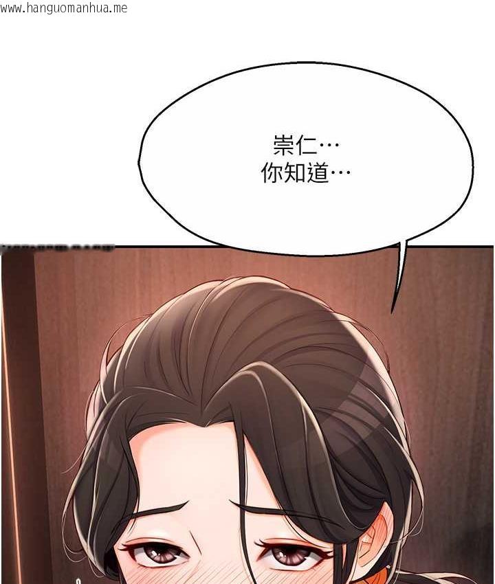 韩国漫画痒乐多阿姨韩漫_痒乐多阿姨-第4话-令人兴奋的生涩舌技在线免费阅读-韩国漫画-第122张图片