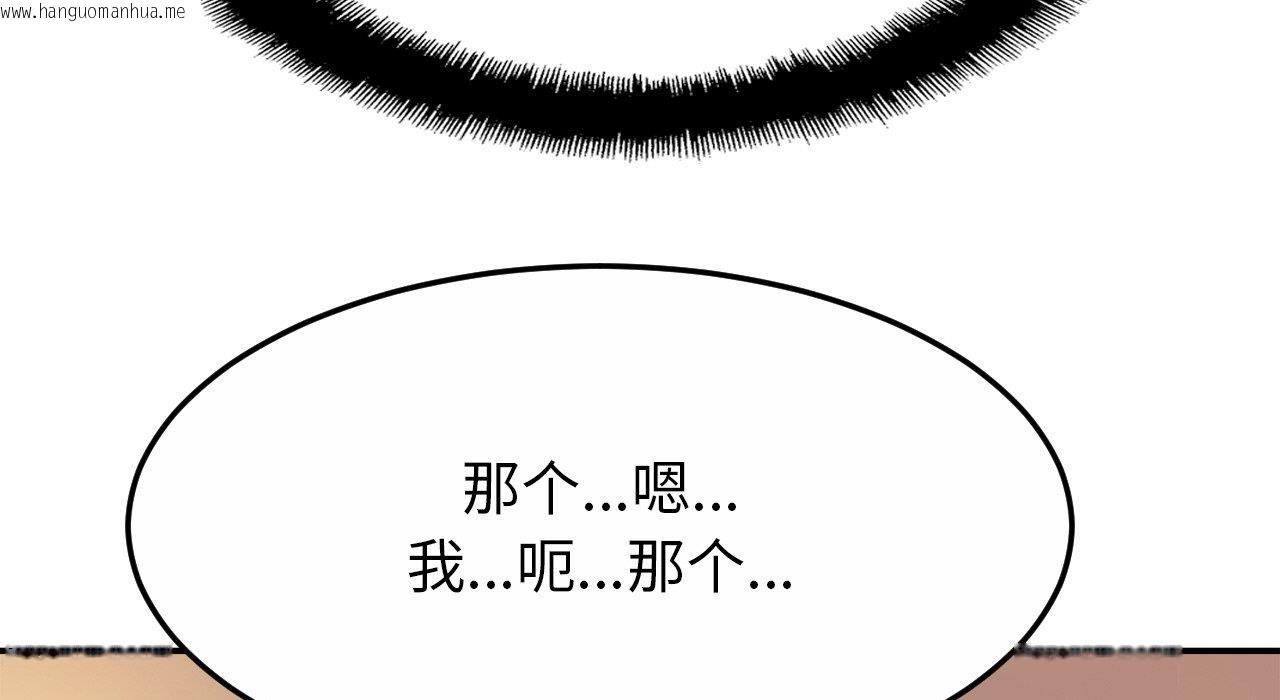 韩国漫画相亲相爱一家人/亲密一家人韩漫_相亲相爱一家人/亲密一家人-第26话在线免费阅读-韩国漫画-第147张图片