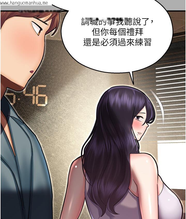 韩国漫画命运湿乐园韩漫_命运湿乐园-第43话-卡片控制不了的东西在线免费阅读-韩国漫画-第177张图片