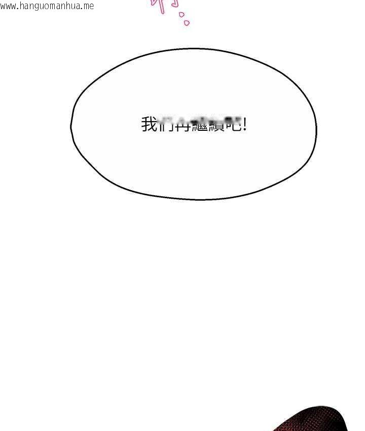 韩国漫画痒乐多阿姨韩漫_痒乐多阿姨-第3话-崇仁专属的特别服务在线免费阅读-韩国漫画-第34张图片