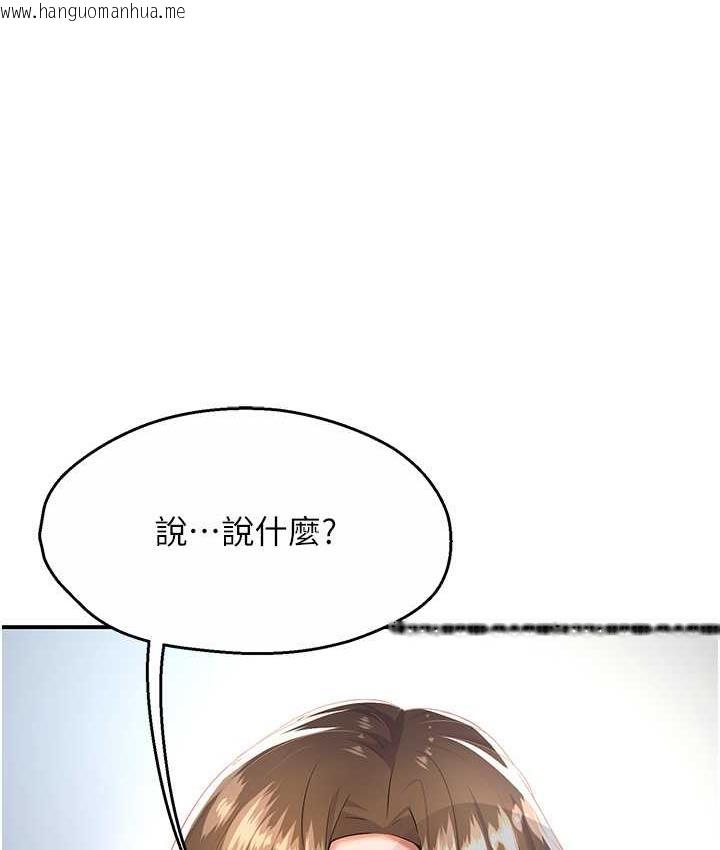 韩国漫画痒乐多阿姨韩漫_痒乐多阿姨-第5话-你上了我妈?!在线免费阅读-韩国漫画-第145张图片