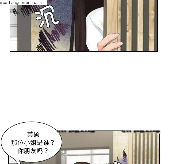 韩国漫画我的完美娃娃/我的专属娃娃韩漫_我的完美娃娃/我的专属娃娃-第28话在线免费阅读-韩国漫画-第55张图片